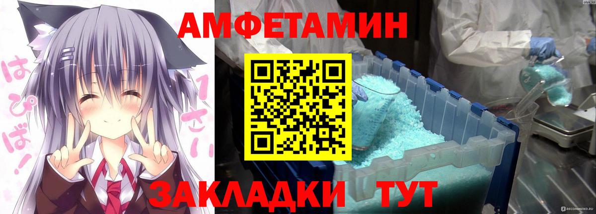 Amphetamine  Вход с VPN  Лениногорск  Amphetamine  АМФ 97% 