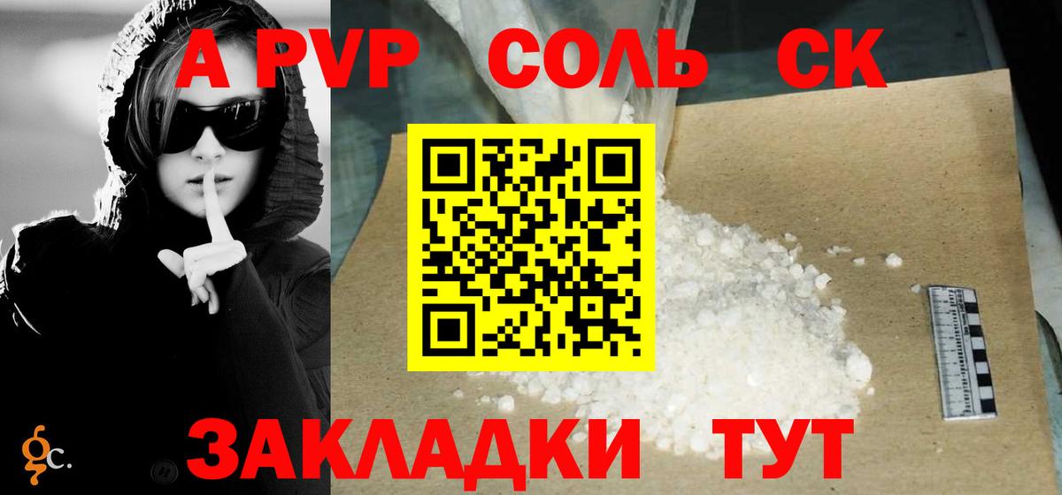 Alpha-PVP крисы CK  A PVP мука  Лениногорск  Вход с VPN 