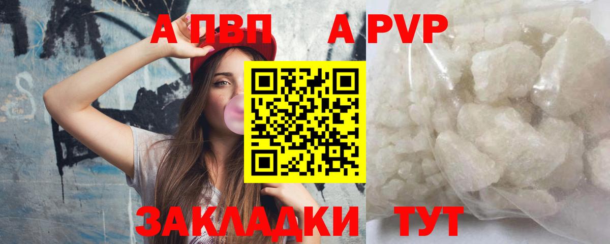 Alpha-PVP СК КРИС Лениногорск