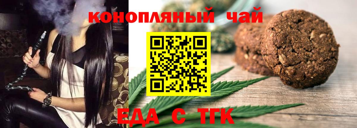 Cannafood конопля  Вход с VPN  Лениногорск 