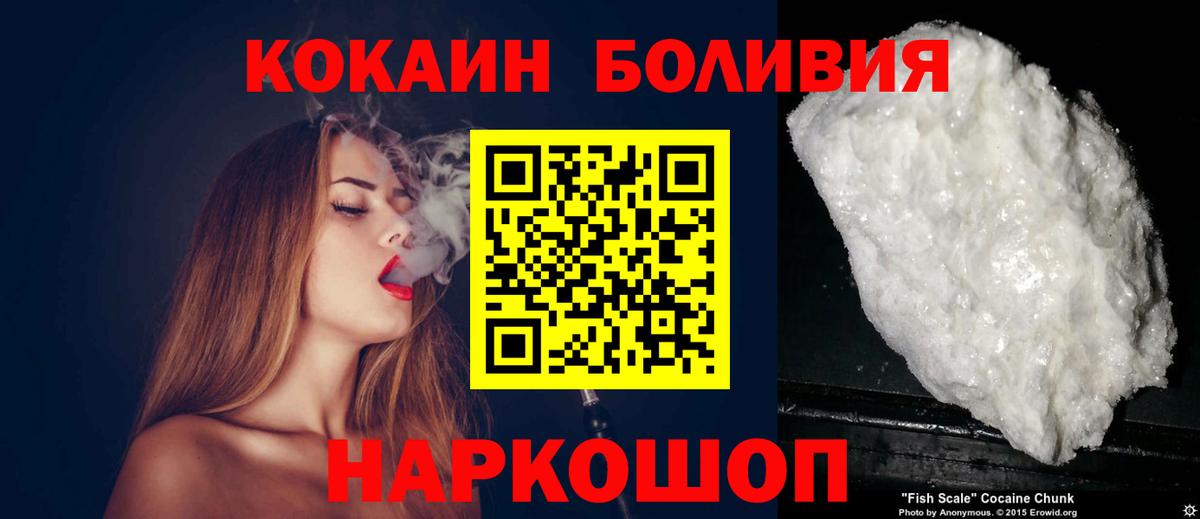 Кокаин Перу Лениногорск
