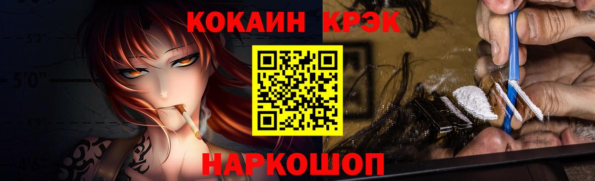 КОКАИН Columbia  КОКАИН Перу  Вход с VPN  Лениногорск 
