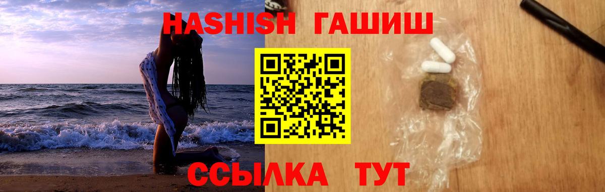 Гашиш Изолятор  ГАШИШ  Лениногорск  Вход с VPN  Гашиш VHQ 