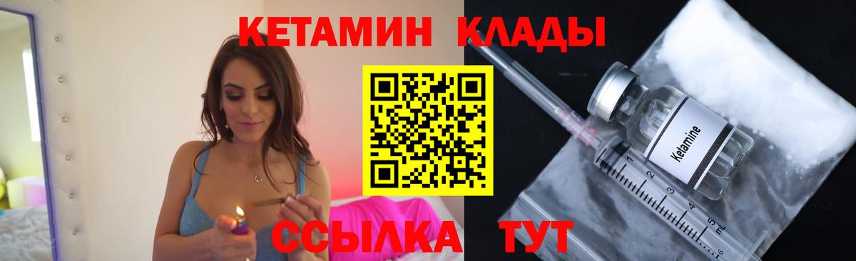 Кетамин VHQ Лениногорск