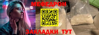 мефедрон мука Будённовск