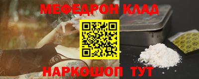 мефедрон мука Будённовск