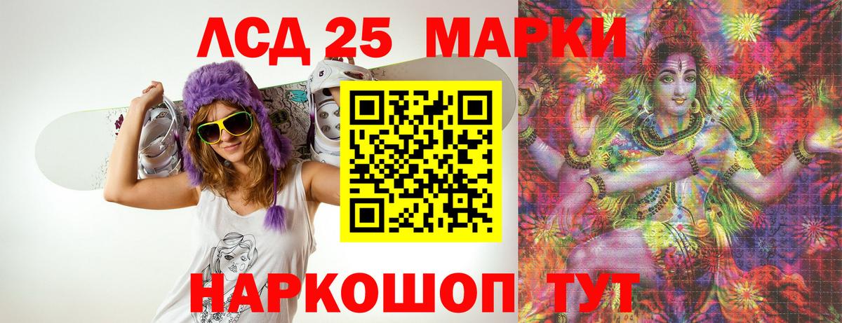 LSD-25 экстази кислота Лениногорск