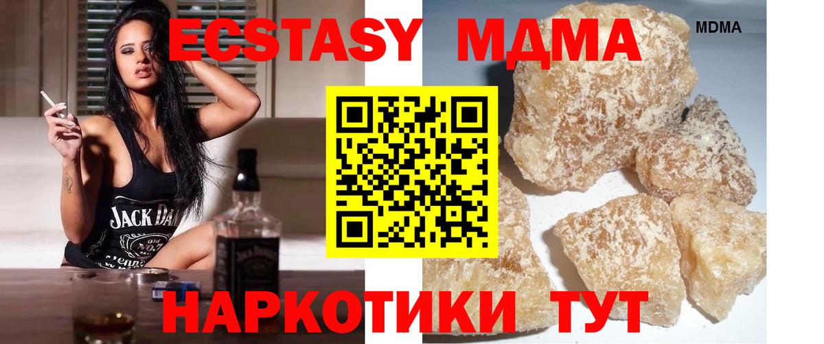 MDMA  MDMA crystal  Вход с VPN  Лениногорск 