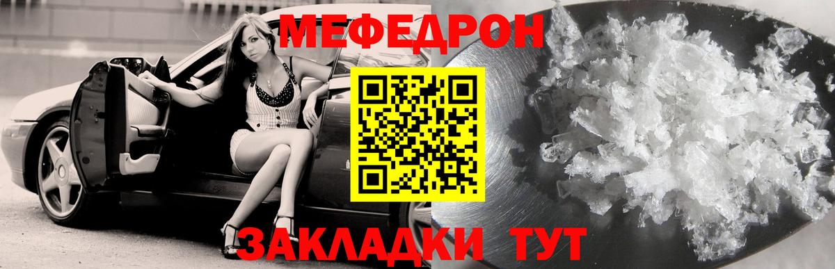 МЕФ мука Лениногорск