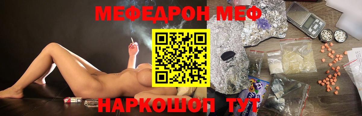 Лениногорск  Мефедрон мяу мяу  Вход с VPN  МЯУ-МЯУ  Мефедрон  МЕФ VHQ 