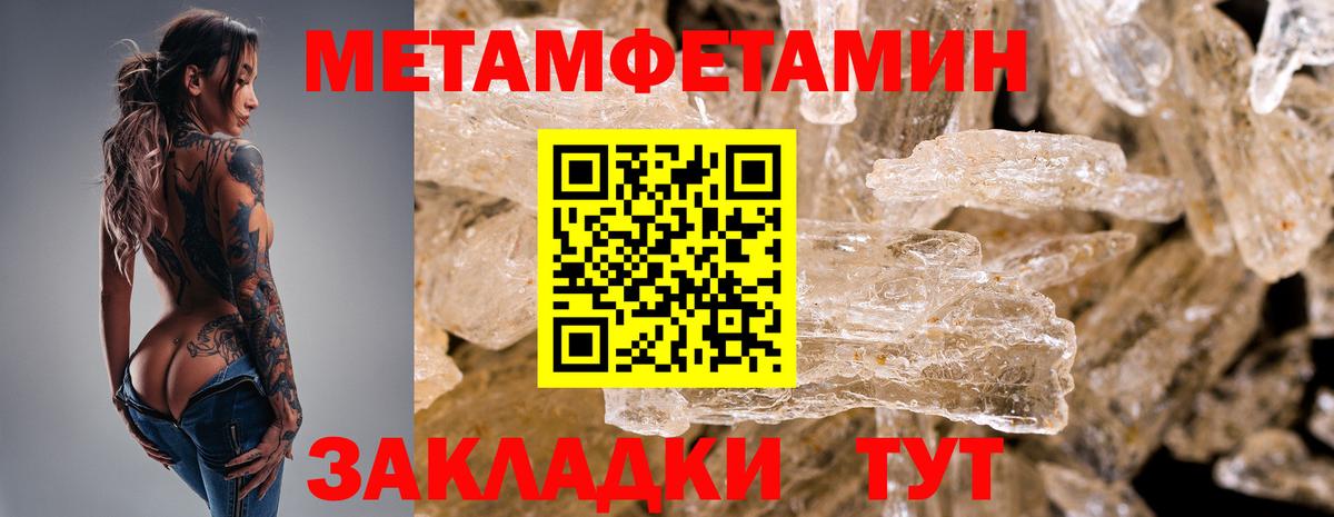 Первитин мет Лениногорск