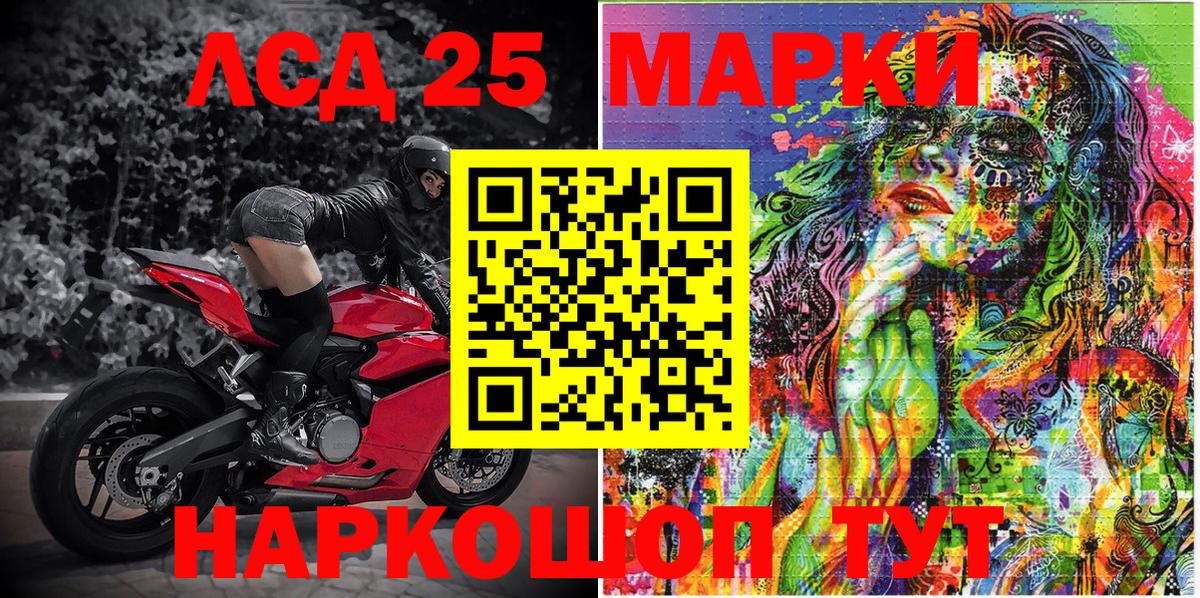 цены   Марки 25I-NBOMe 1,8мг  Вход с VPN  Лениногорск  Марки 25I-NBOMe 1,8мг 